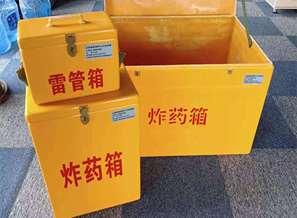 轵城镇玻璃钢（雷管）炸药箱