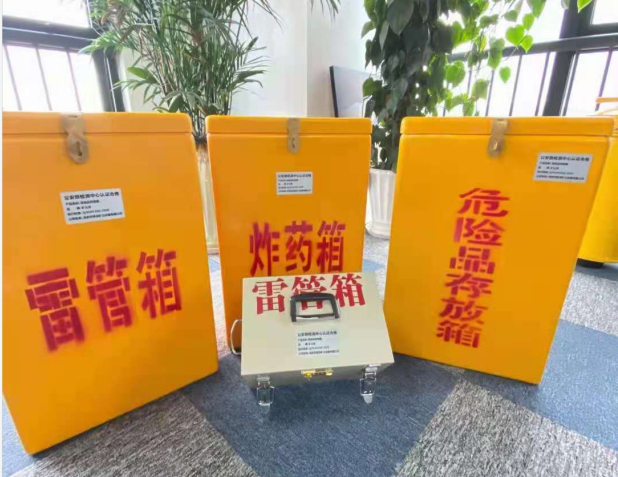 轵城镇雷管箱的存放形式：如何科学安全地储存矿用雷管