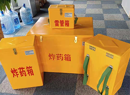 轵城镇玻璃钢雷管箱与炸药柜