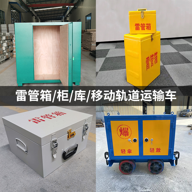 轵城镇火工品存放箱的种类与核心优点全解析